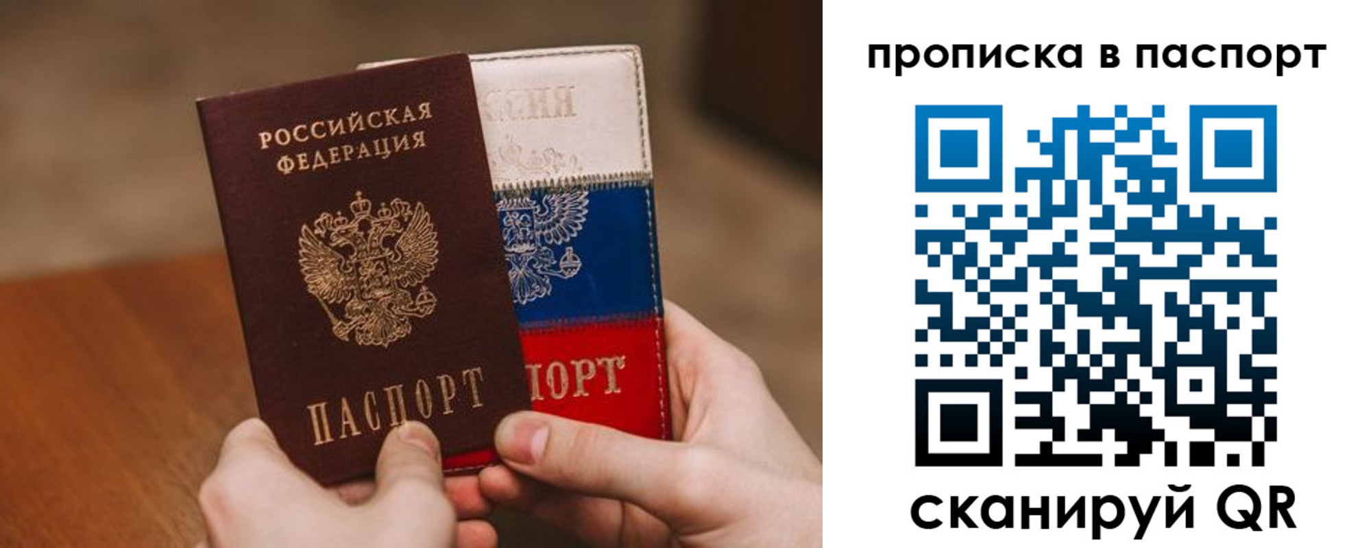 временная регистрация надежно в Копейске